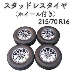 スタッドレスタイヤ（ホイール付き）215/70 R16 スタッドレス溝1分目程度