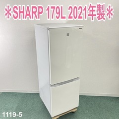 【ご来店限定】＊ SHARP 179L 2ドア冷蔵庫　2021年製＊1119-5