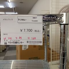 ★ジモティ割あり★  メタルラック シルバー H168×D45×...