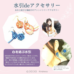 【中板橋】12月✦平日リクエスト募集・推しカラーでかわいい”水引...