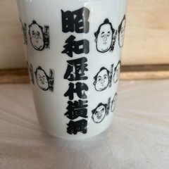 湯呑み　コップ　昭和　歴代　横綱　陶器
