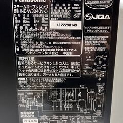 パナソニック スチームオーブンレンジ NE-W304 2012年製 電子レンジ キッチン家電 Aの画像