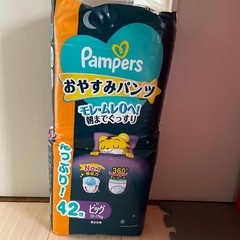 新品未開封　パンパース　おやすみパンツ