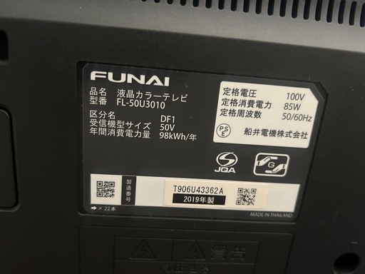 FUNAI 50インチ　テレビ