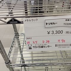 ★ジモティ割あり★  メタルラック シルバー H90×D24×W...