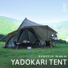 【値下げ中】dod　ヤドカリテントオマケ付き