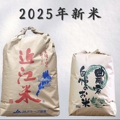滋賀県の玄米の中古が安い!激安で譲ります・無料であげます 滋賀県の玄米の中古が安い!激安で譲ります・無料であげます