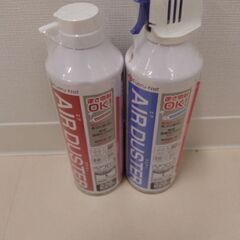 エアダスター　新品2個セット