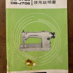 ジャノメ 工業用ミシンの画像
