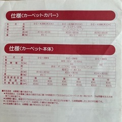 ホットカーペットの画像