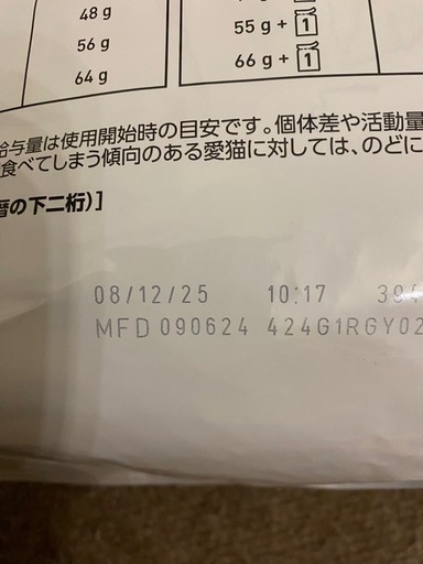 【お話し中】ロイヤルカナン　ユリナリ