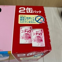 明治　ステップの画像