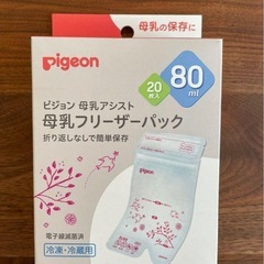 pigeon 電動　搾乳機　母乳バッグ　哺乳瓶の画像