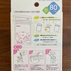 pigeon 電動　搾乳機　母乳バッグ　哺乳瓶の画像