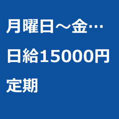 【定期案件/急募】【日給15000円】東京都練馬区 / 軽貨物ド...