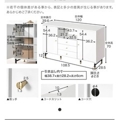 チェスト白の画像
