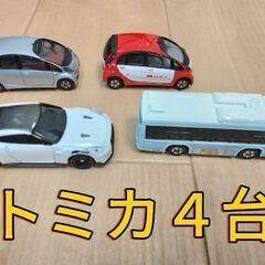 【トミカ】４台セット（三菱軽自動車「アイ」×2 GT-R いすずエルガすみっコぐらしコラボバス）の画像
