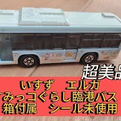 【トミカ】４台セット（三菱軽自動車「アイ」×2 GT-R いすずエルガすみっコぐらしコラボバス）の画像