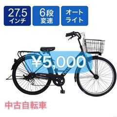 ディバイン 自転車の中古が安い！激安で譲ります・無料であげます｜ジモティー