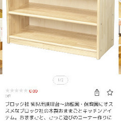 ブロック社　乳児用調理台
