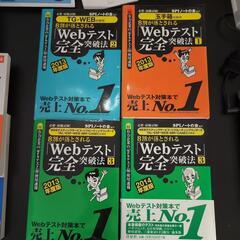 過去の就職活動用参考書などの画像