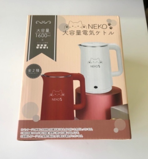 【お取引中】 猫イラスト　電気ケトル　未使用品