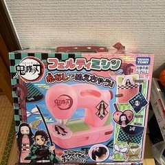 鬼滅の刃　フェルトミシン