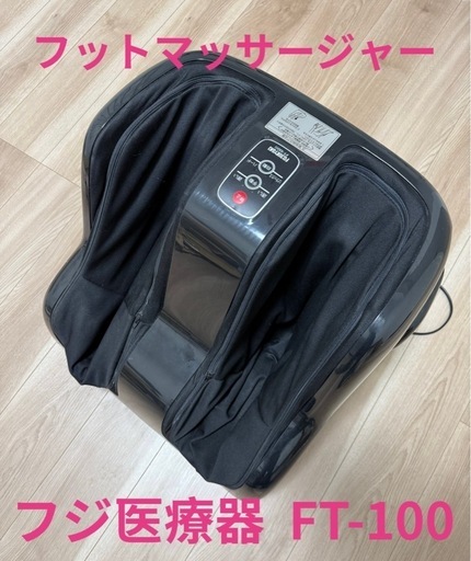 芯からほぐれる、新体感  FT-100