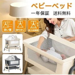ベビーベッドの画像