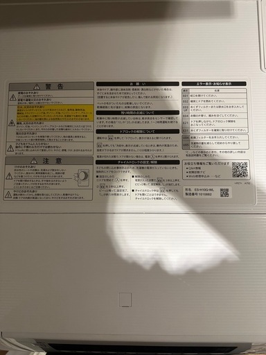 乾燥機付き洗濯機