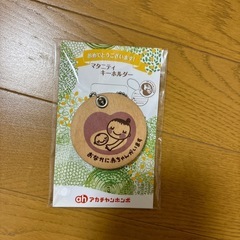 マタニティキーホルダー