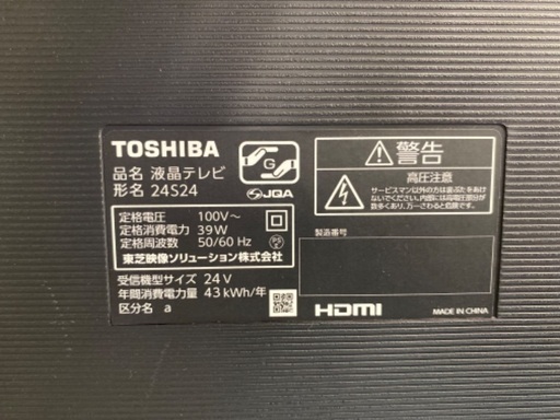 TOSHIBA 24S24 液晶テレビ　