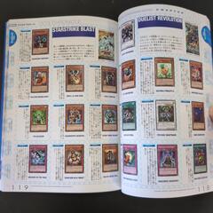 遊戯王MASTER GUIDE3の画像