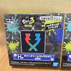 一番くじスプラの画像