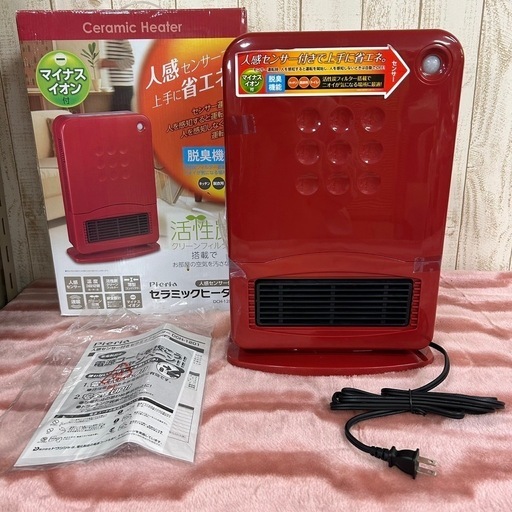人感センサー付 セラミックファンヒーター DCH-1201