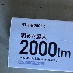 LEDバーライト未開封の画像