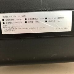 Wa1318　RIORES　ルームランナーの画像