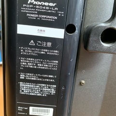 Pioneerパイオニア製プラズマディスプレイ50インチの画像