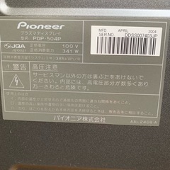 Pioneerパイオニア製プラズマディスプレイ50インチの画像