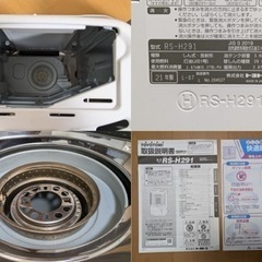 石油ストーブ RS-H291 トヨトミの画像