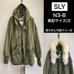 SLY スライ ロング丈 N3-B ミリタリーコート モッズコート サイズ2 クリーニング済の画像