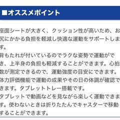 エアロバイクの画像