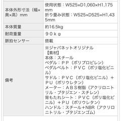 エアロバイクの画像