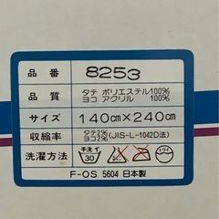 ウインターシーツ
の画像