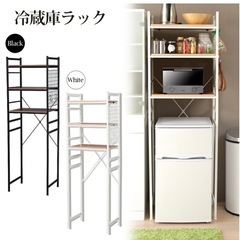 冷蔵庫ラックの画像
