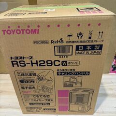 トヨトミ　石油ストーブ RS-H29C   3.6L  キャリン...