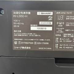🌟激安‼️20年製SHARP 加湿空気清浄機 KI-HS50-H 23畳用🌟A0506の画像