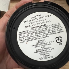 SPICARE スピケア V3ファンデーション  V3E 
エキサイティングファンデーションの画像