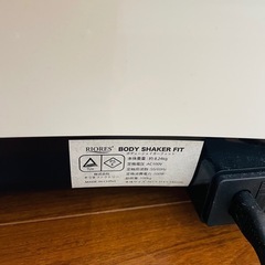 ブルブル　ダイエットマシーン　の画像