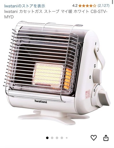 Iwatani カセットガスストーブ